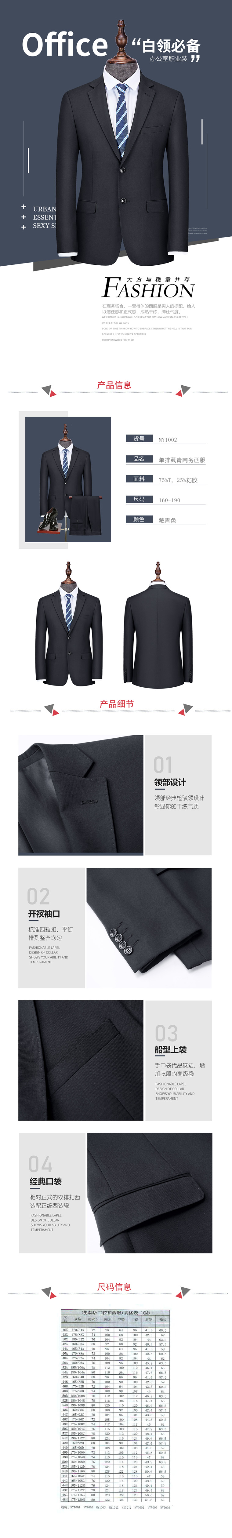 男1002详情图.jpg