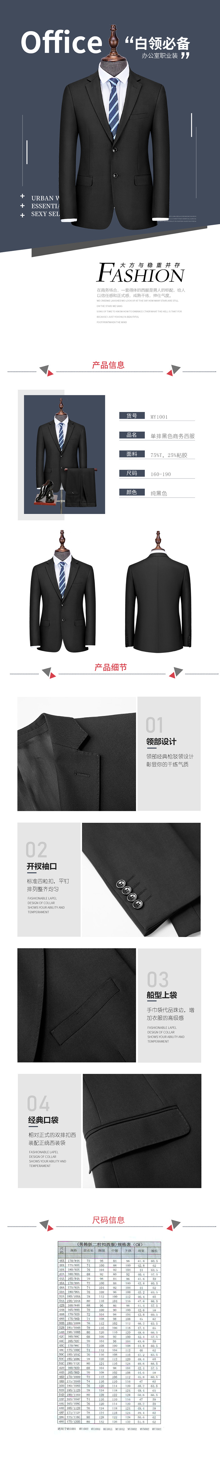 男1001详情图.jpg